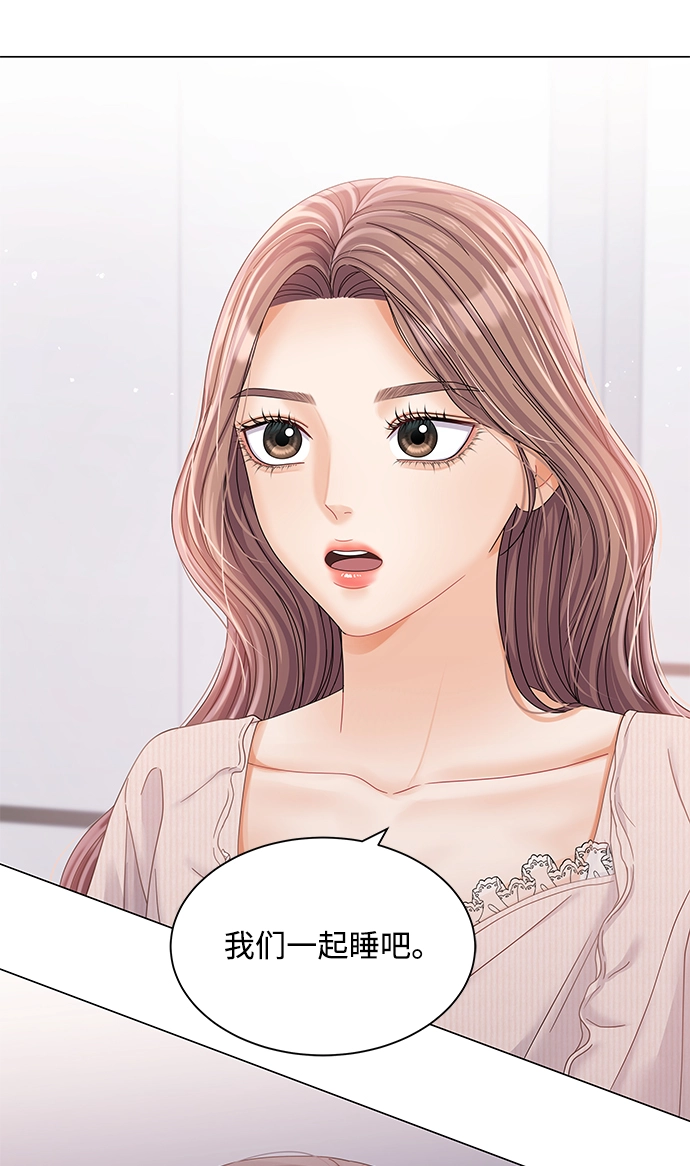 第76话 第86页
