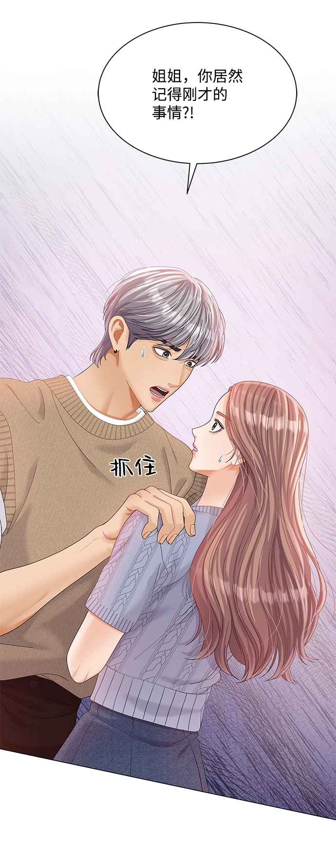 第75话 第4页