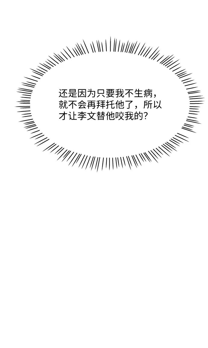 第75话 第19页