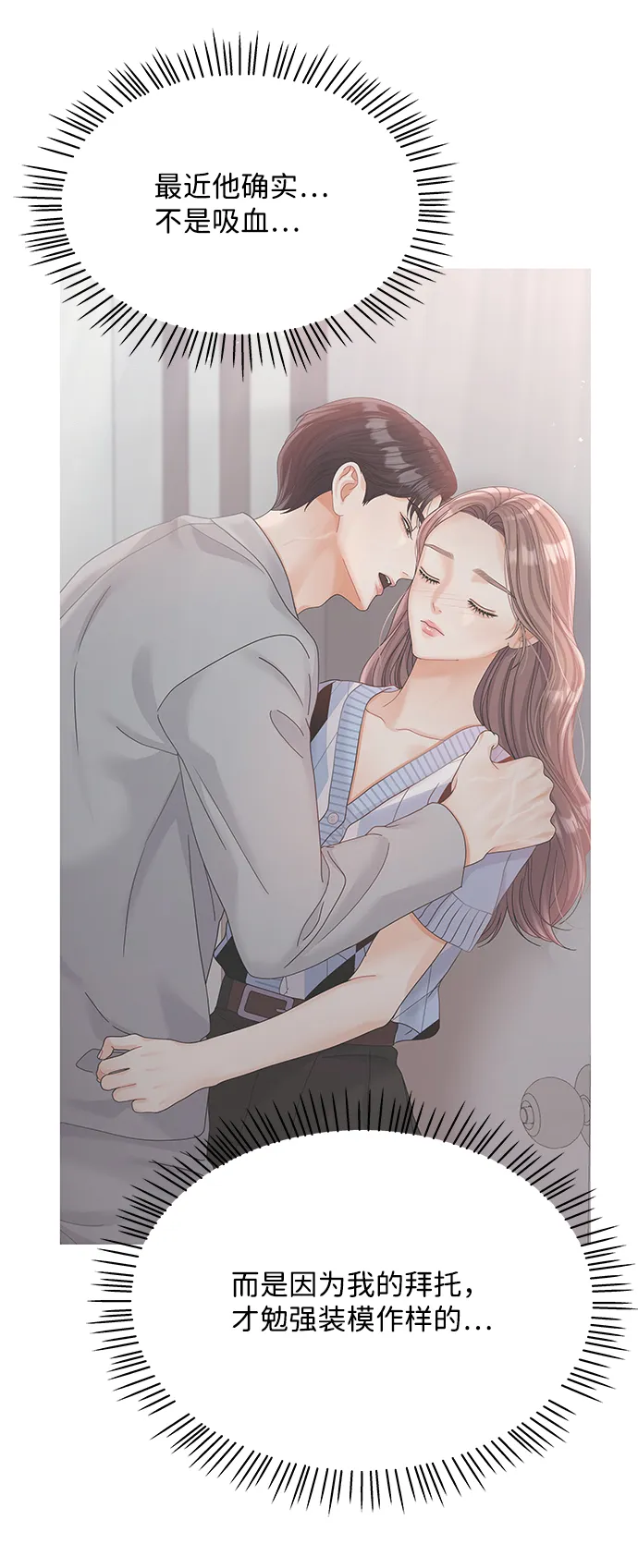 第75话 第20页