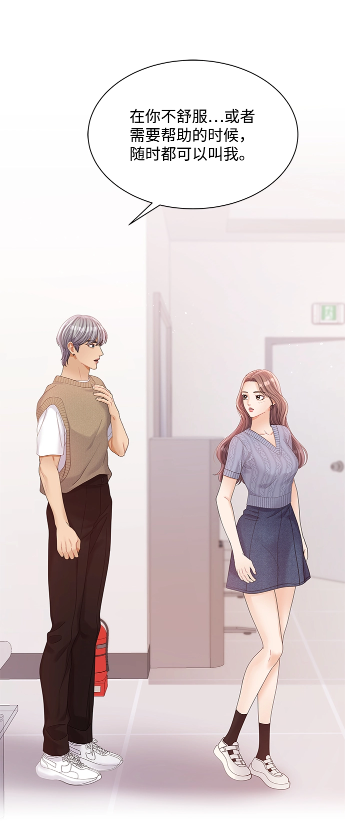 第75话 第26页