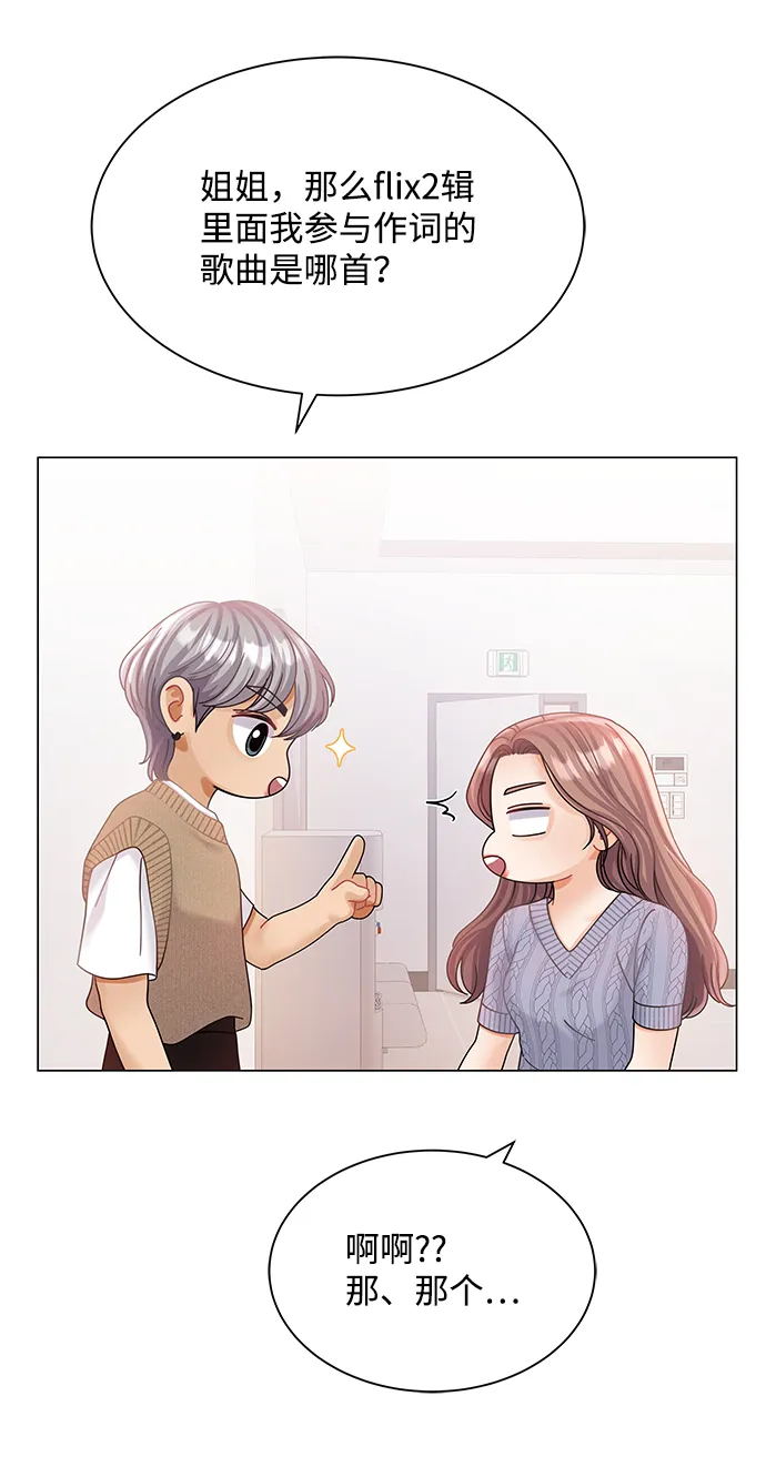 第75话 第32页