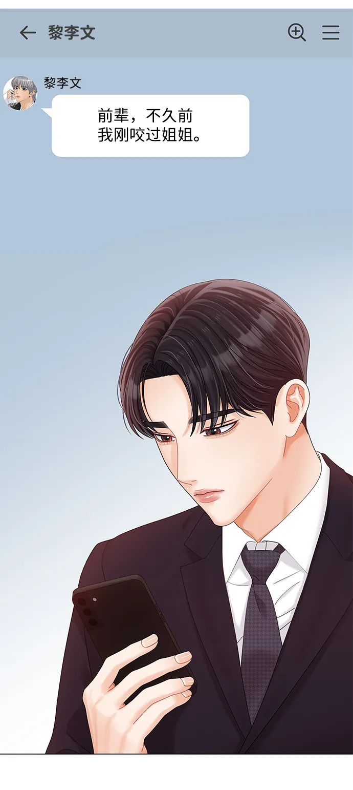 第75话 第36页