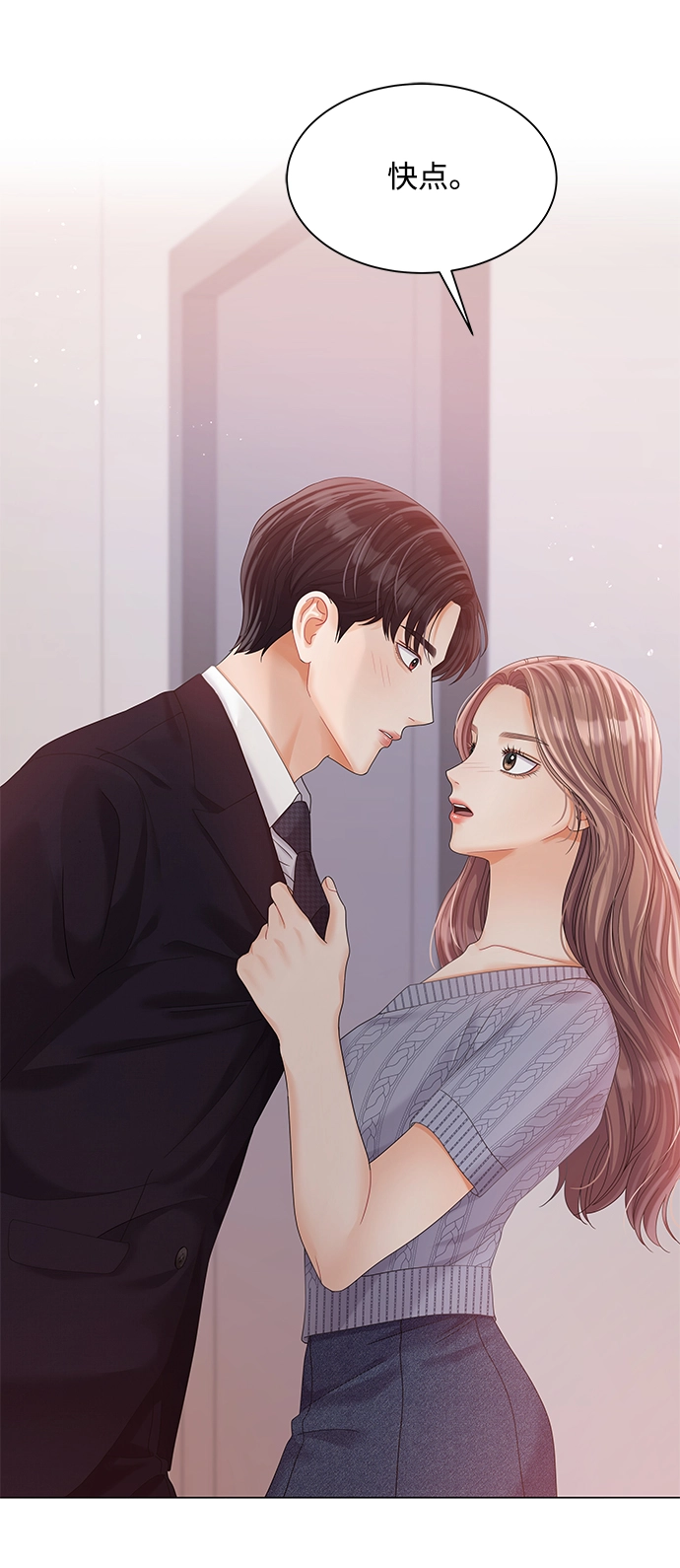 第75话 第43页