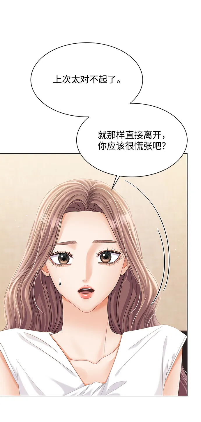 第75话 第53页