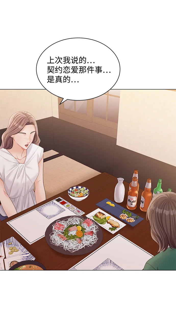 第75话 第57页