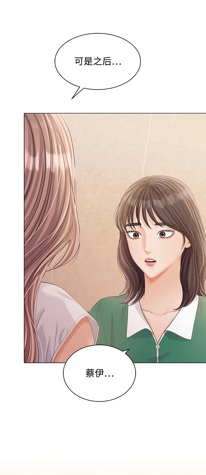 第75话 第59页