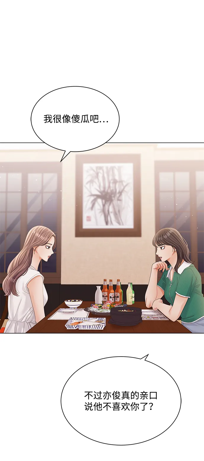 第75话 第61页