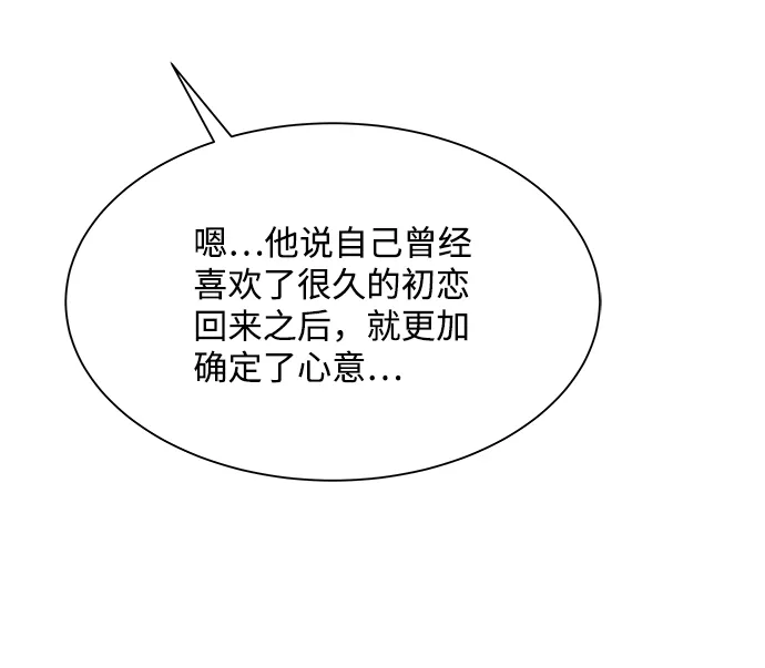 第75话 第62页