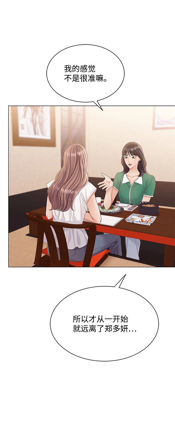 第75话 第66页