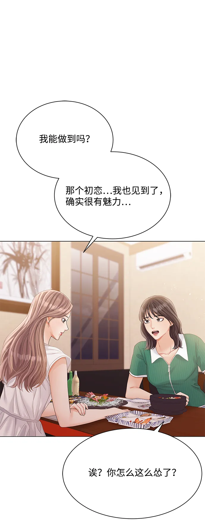 第75话 第69页