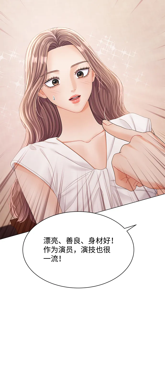 第75话 第71页