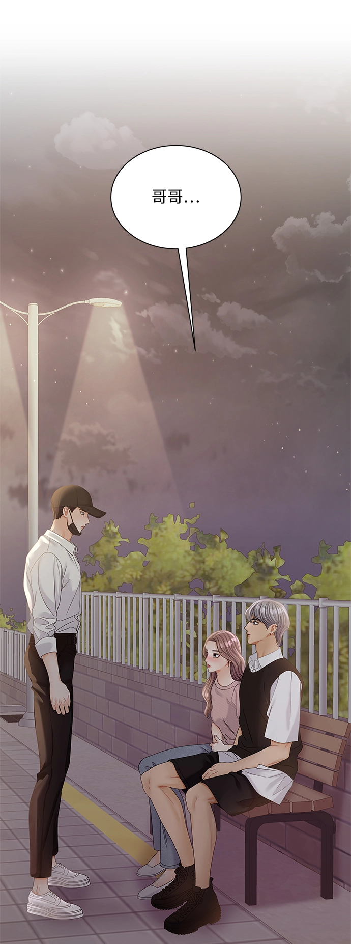 第74话 第2页