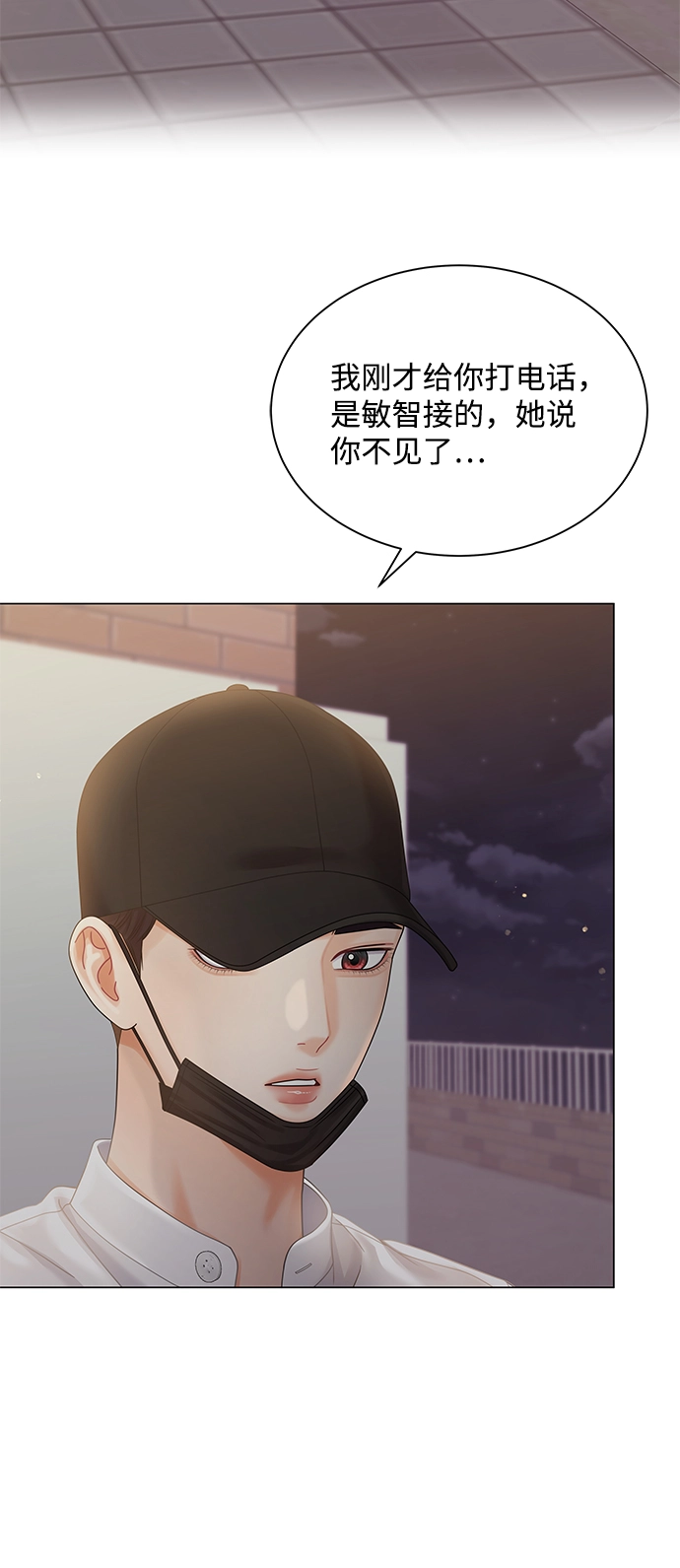 第74话 第3页