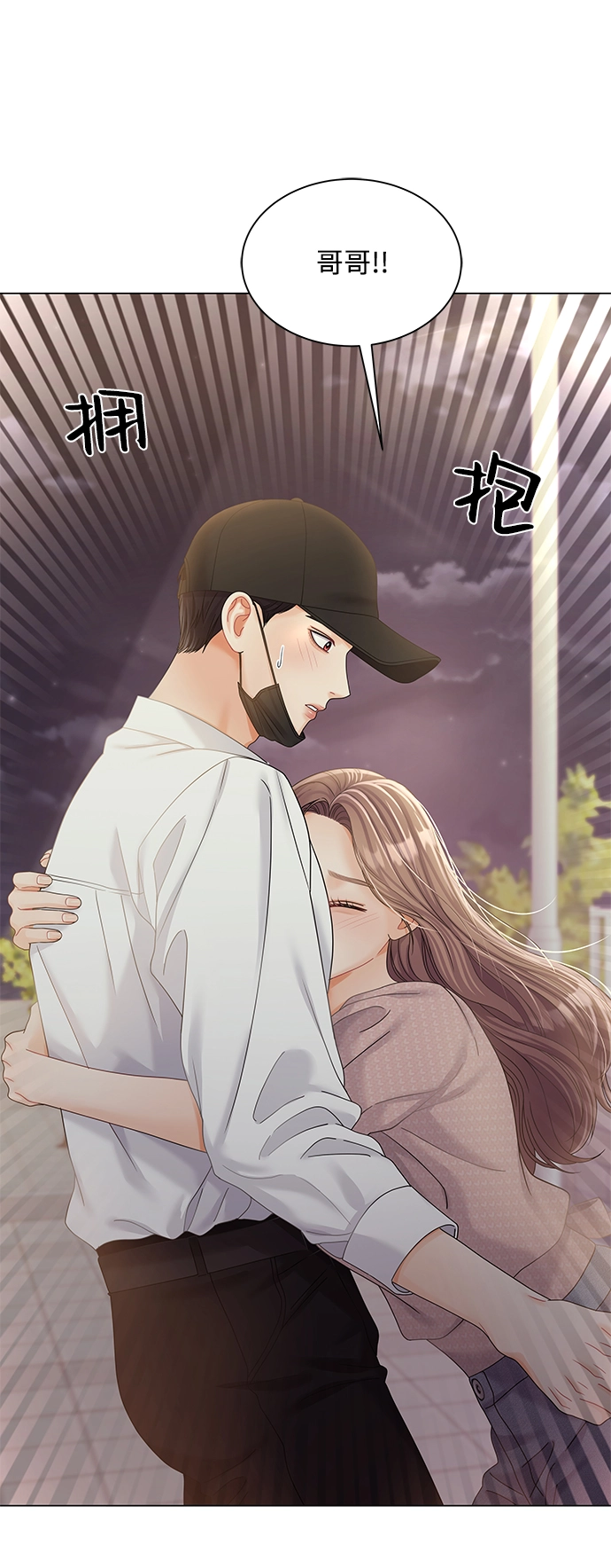 第74话 第4页