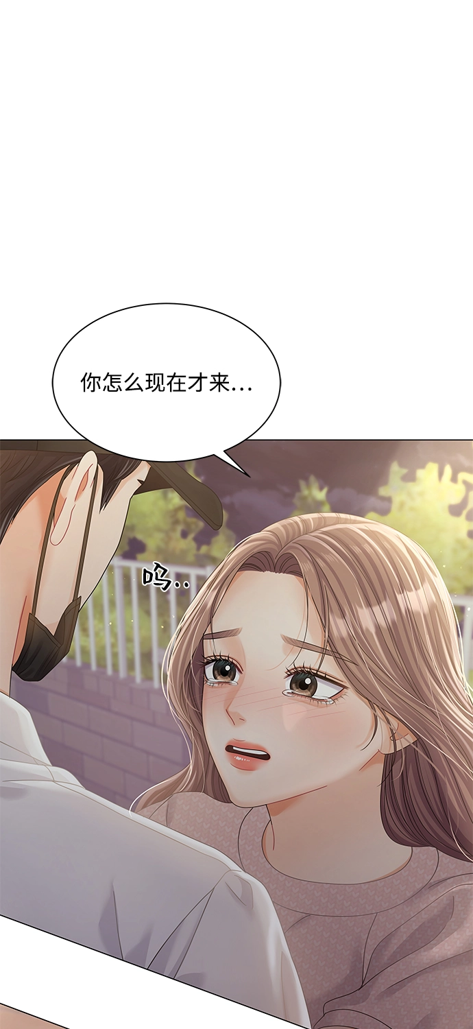 第74话 第5页