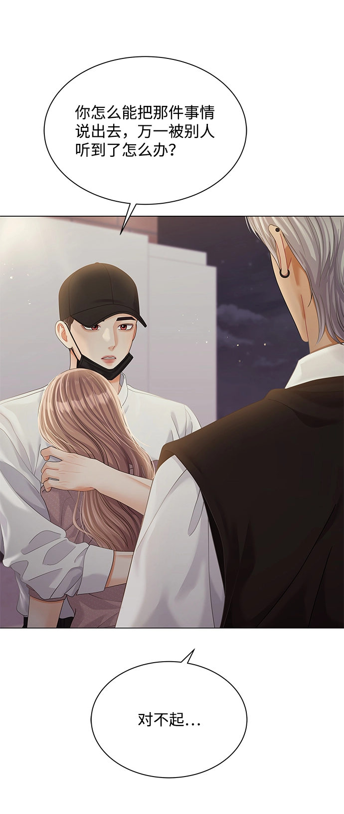 第74话 第10页
