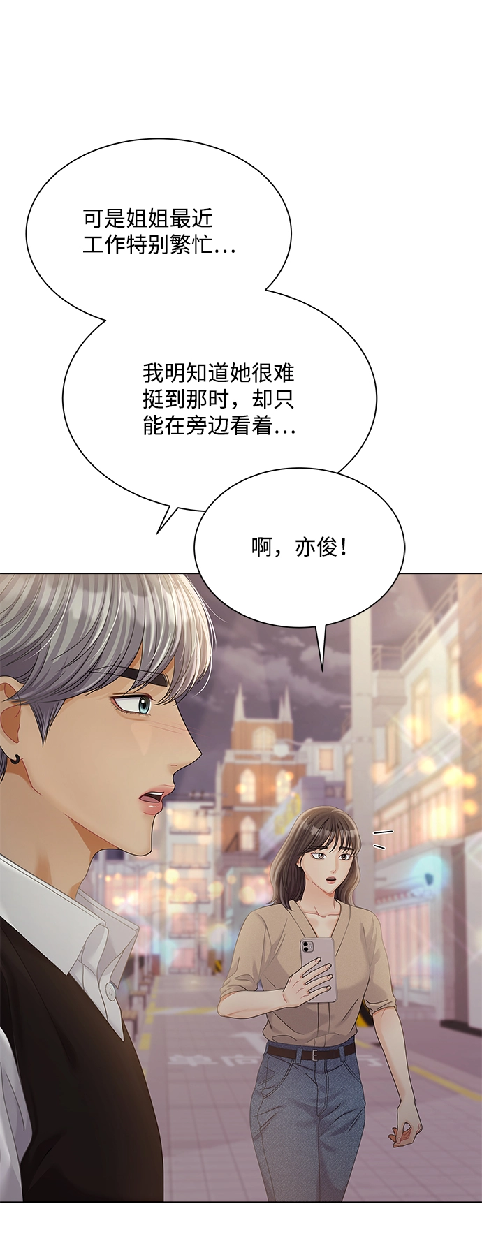 第74话 第11页