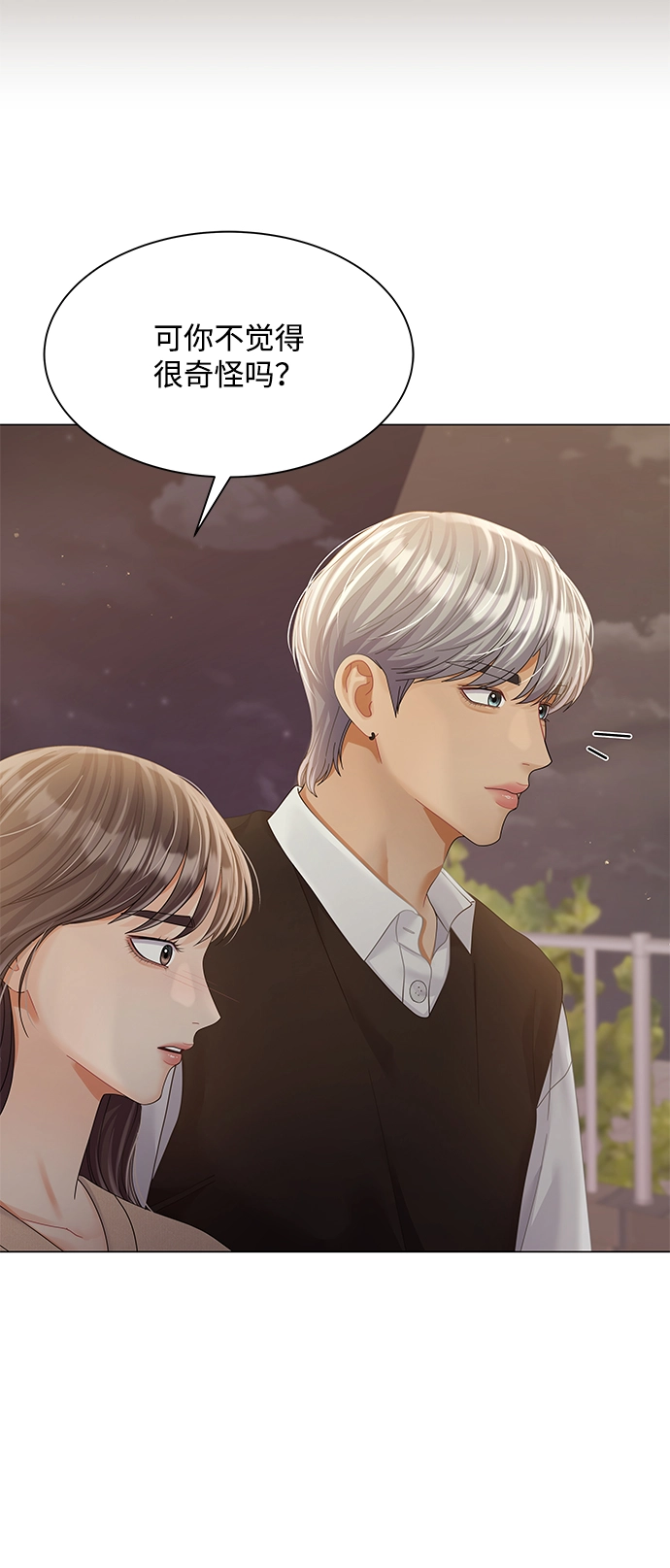 第74话 第25页