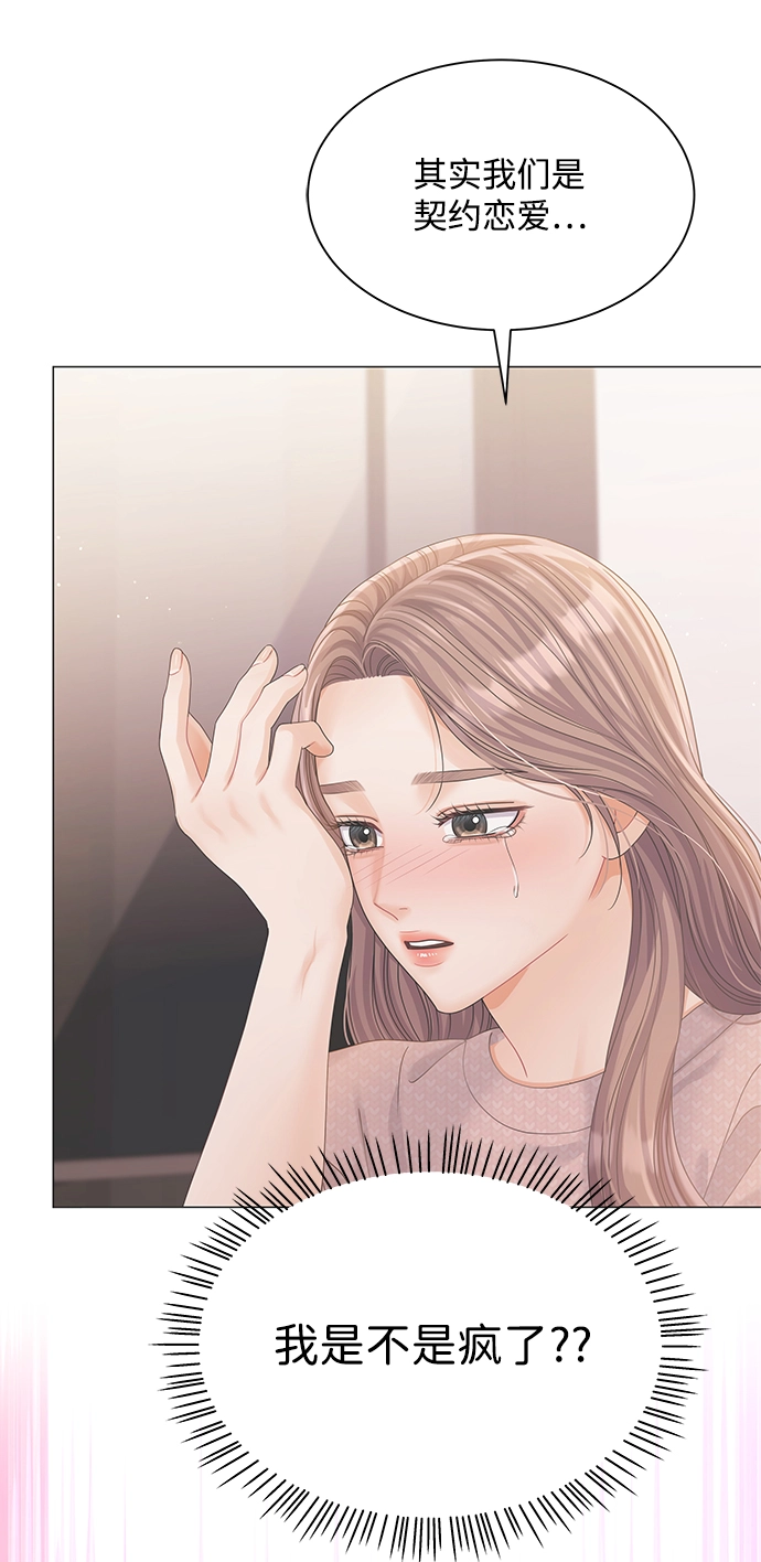 第74话 第33页