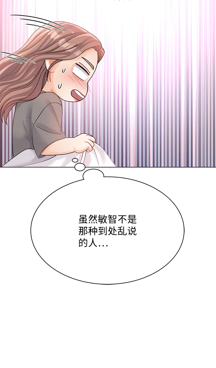 第74话 第34页