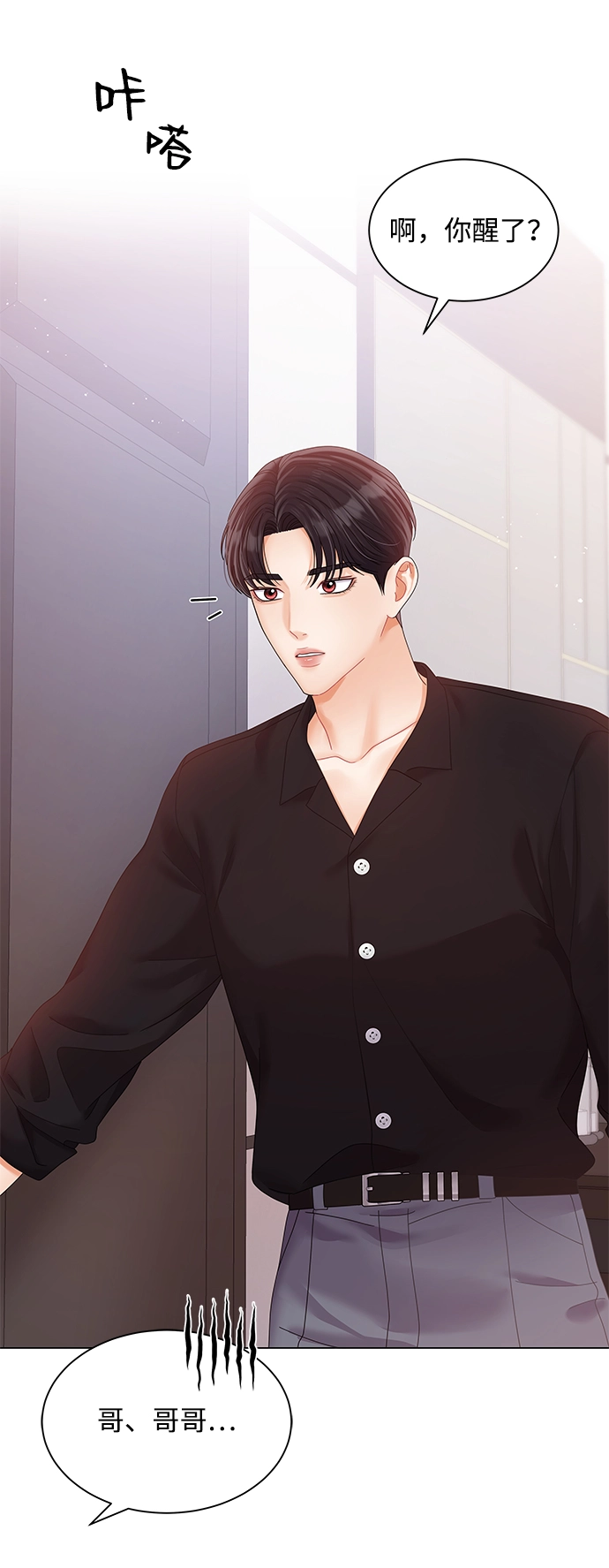 第74话 第40页