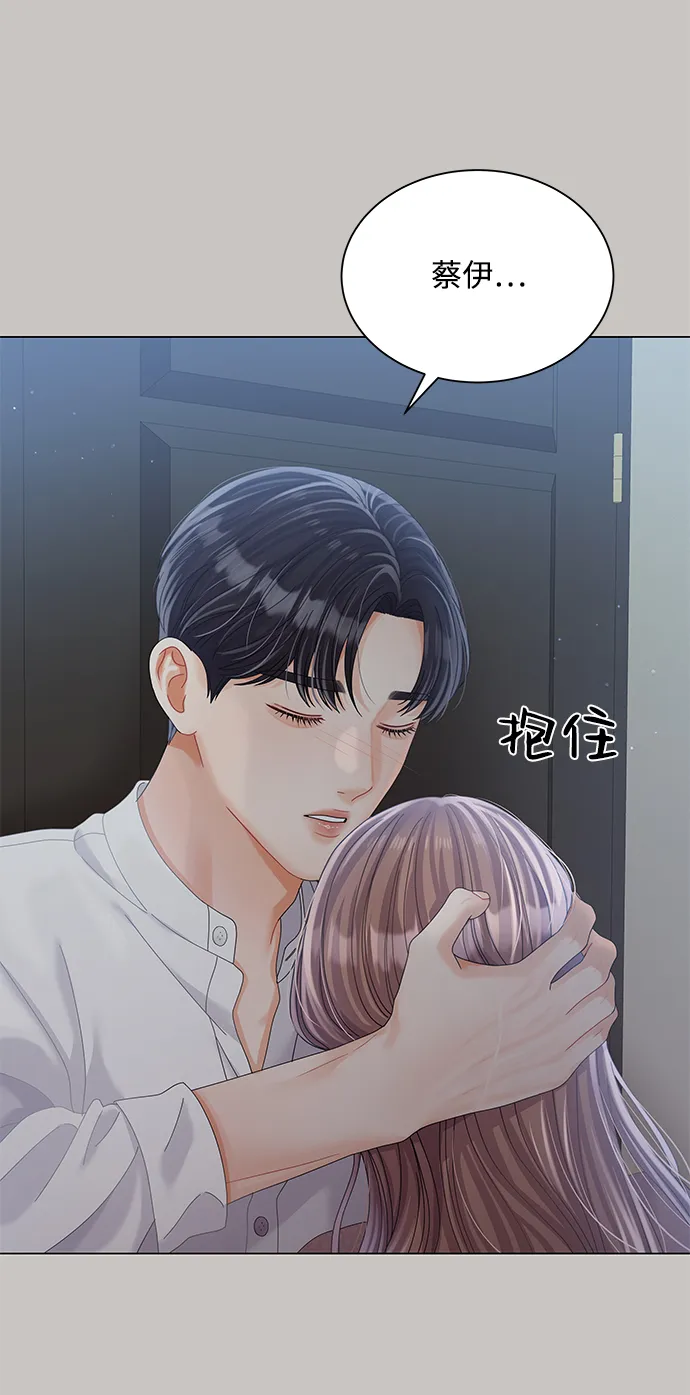 第74话 第52页