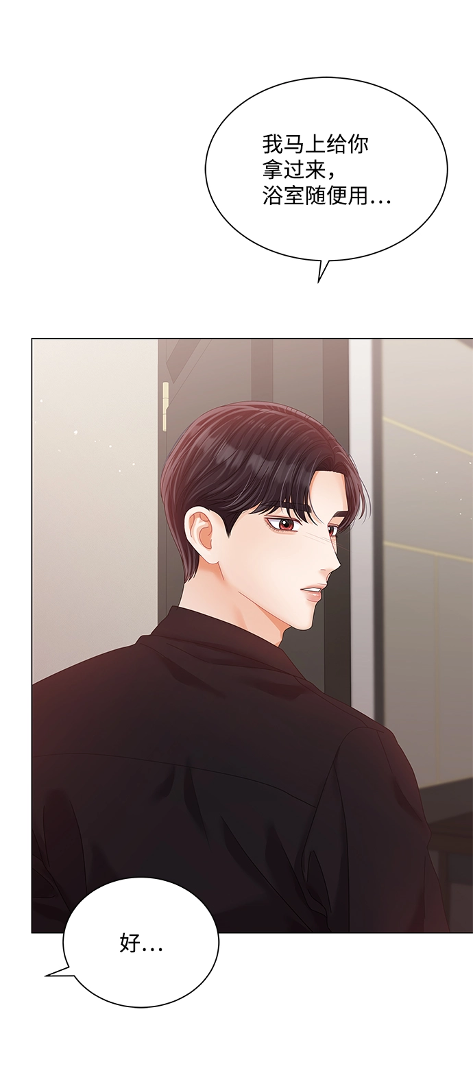 第74话 第55页