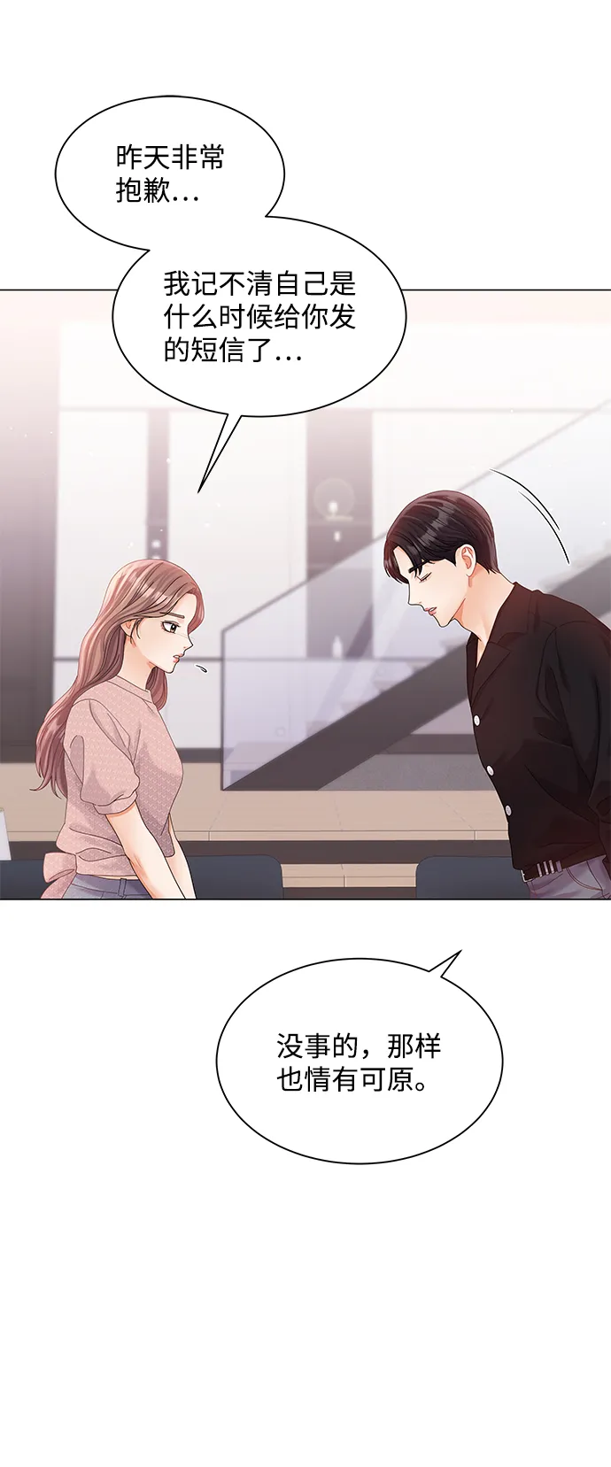 第74话 第59页