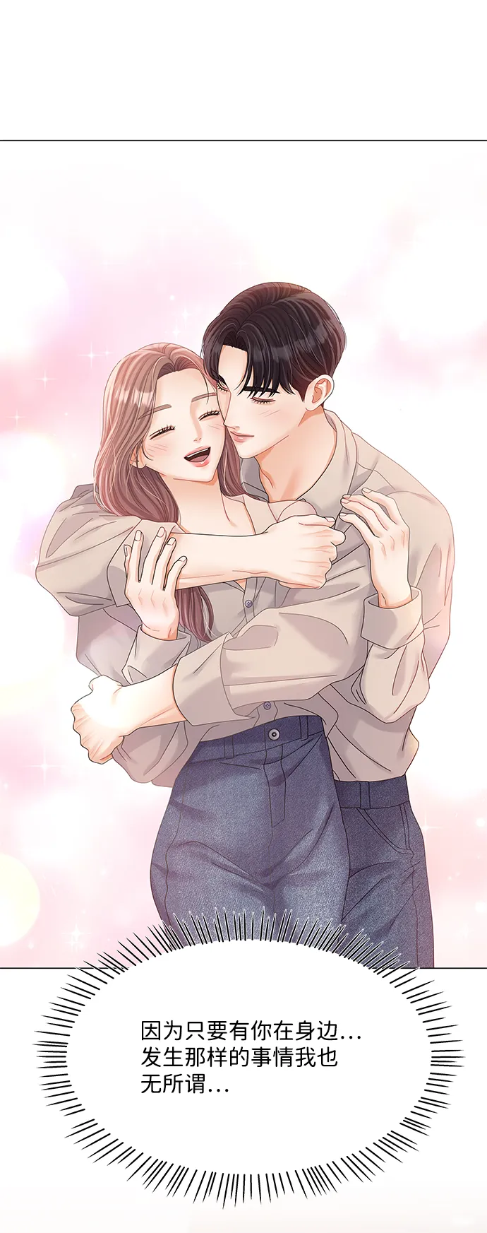 第74话 第68页