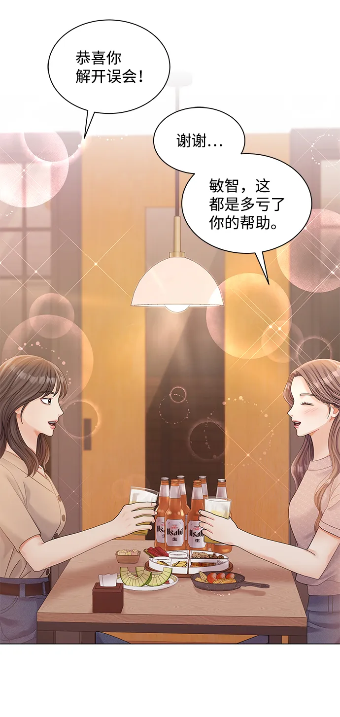 第73话 第3页