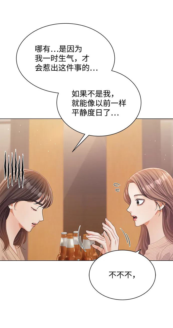 第73话 第4页