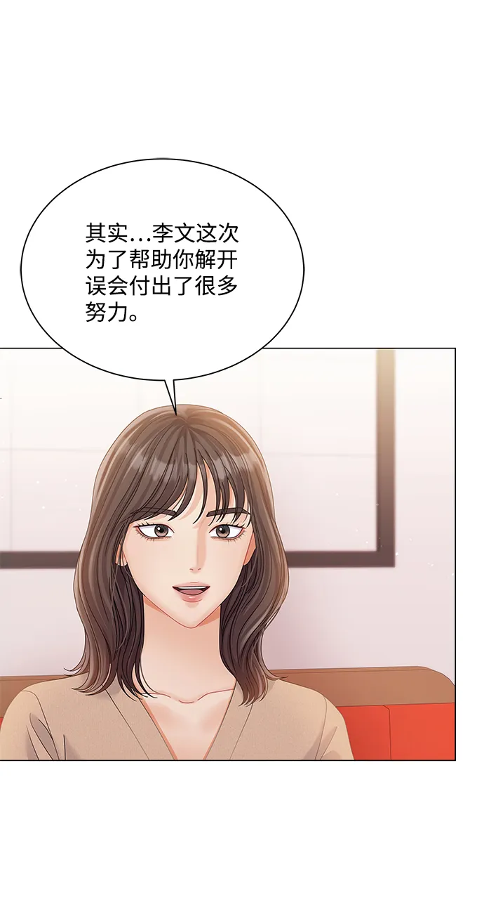 第73话 第9页