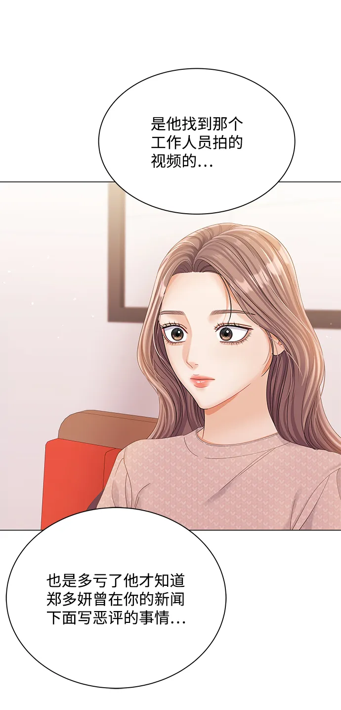 第73话 第10页