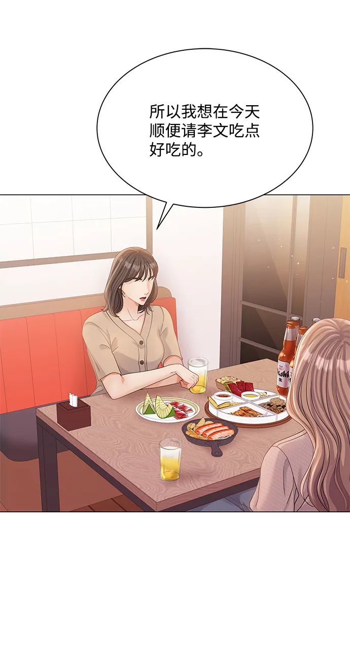 第73话 第11页