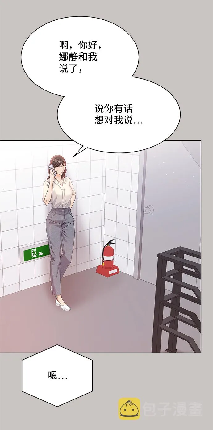 第73话 第16页