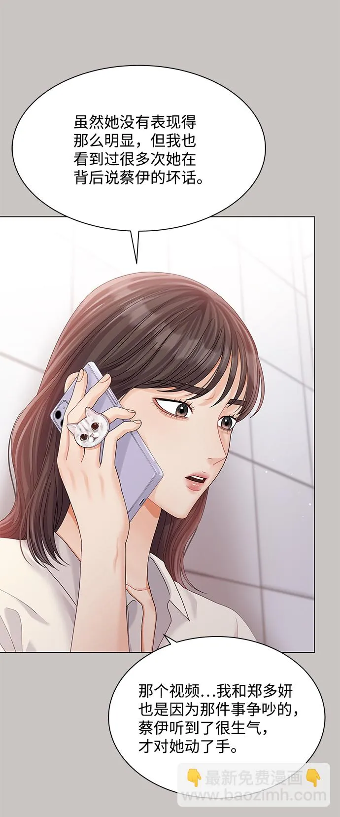 第73话 第18页