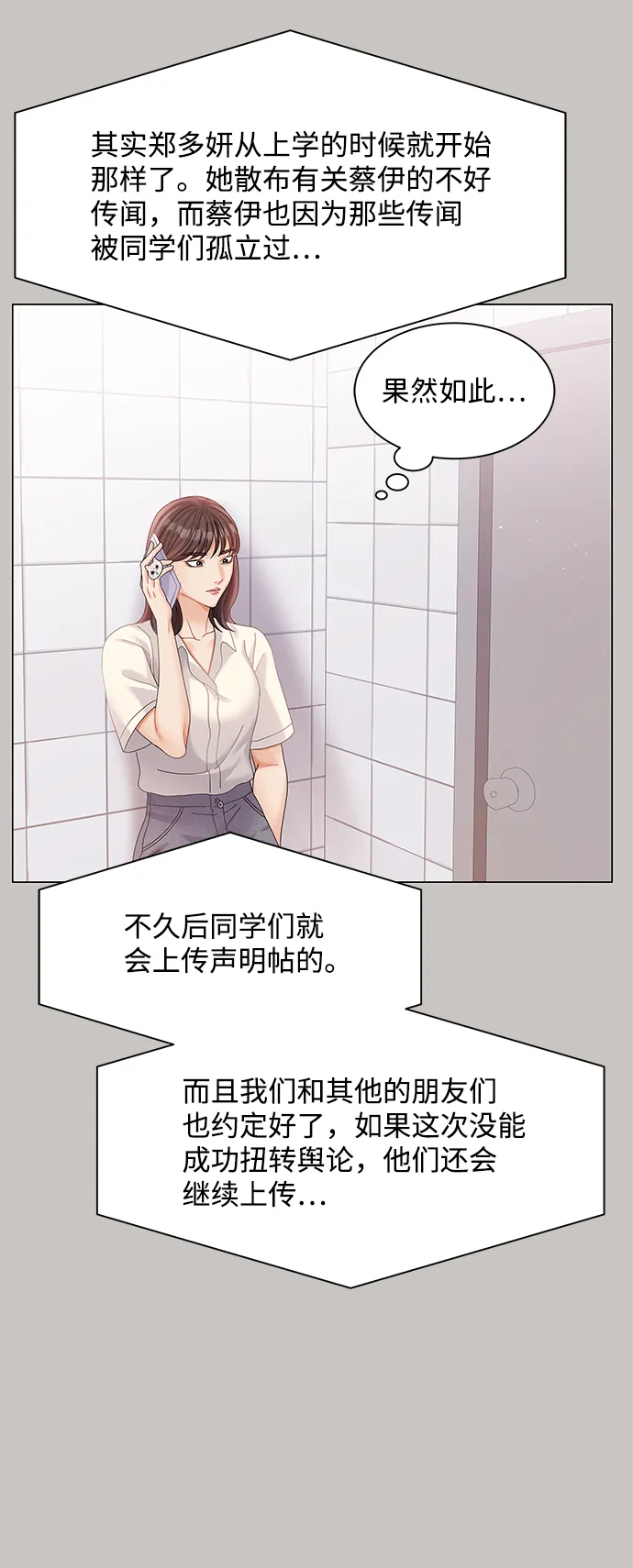 第73话 第20页