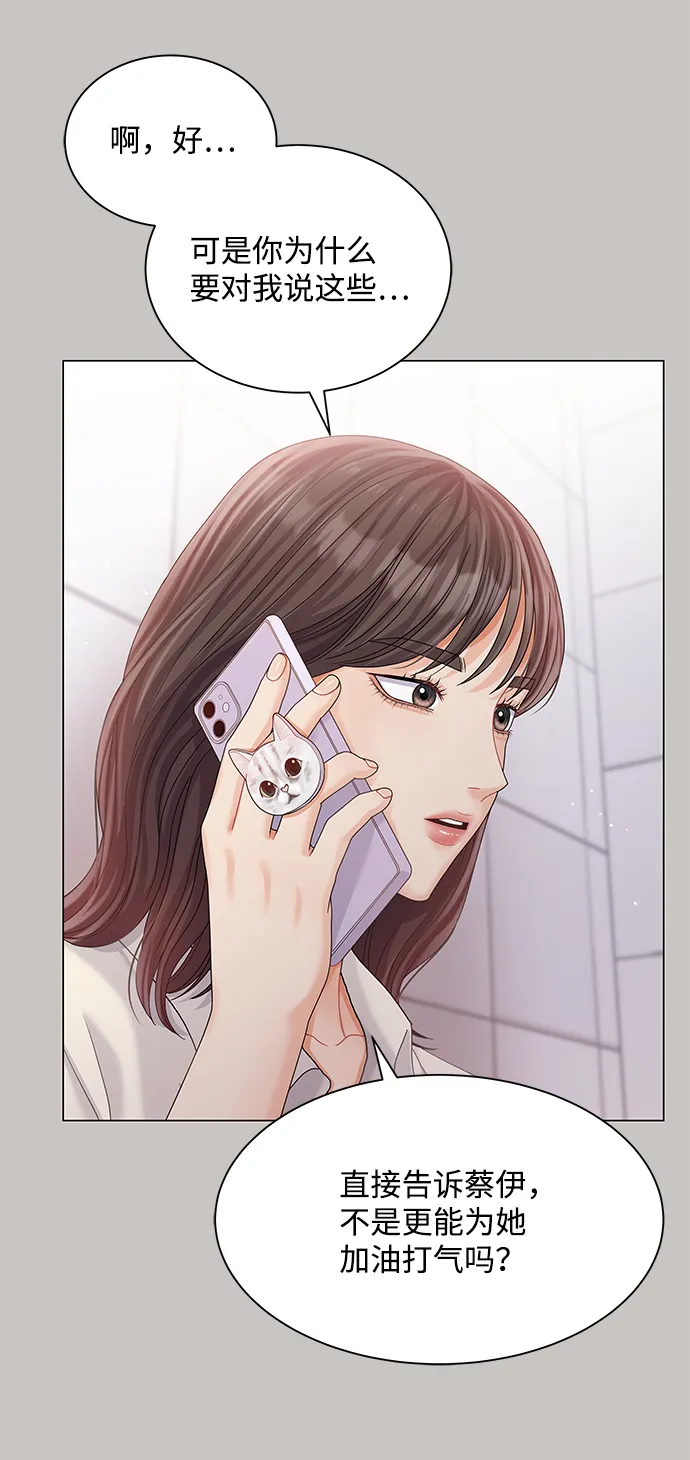 第73话 第21页