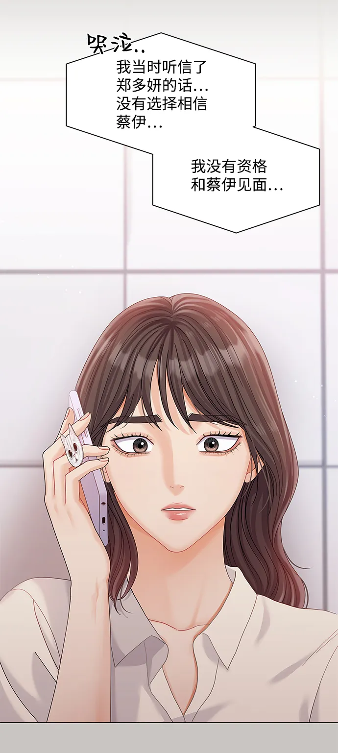 第73话 第23页