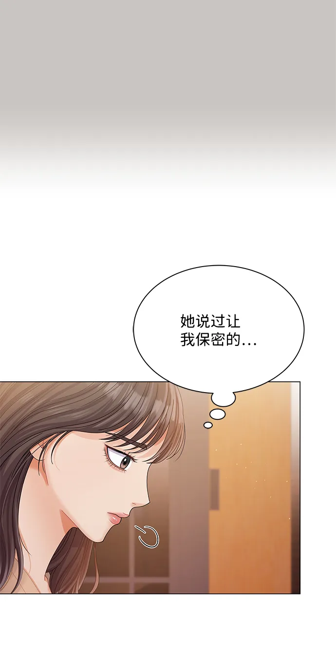 第73话 第24页