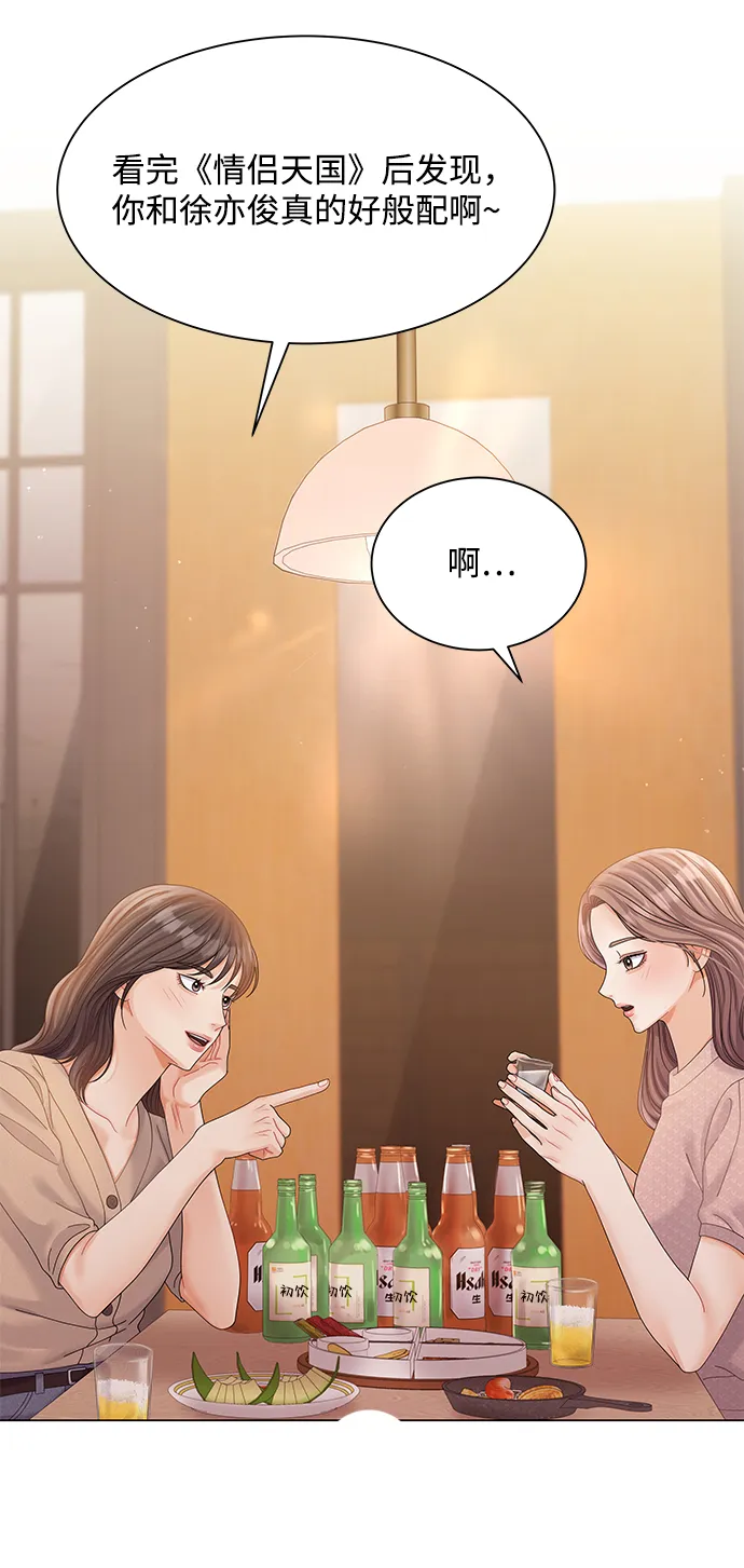 第73话 第28页