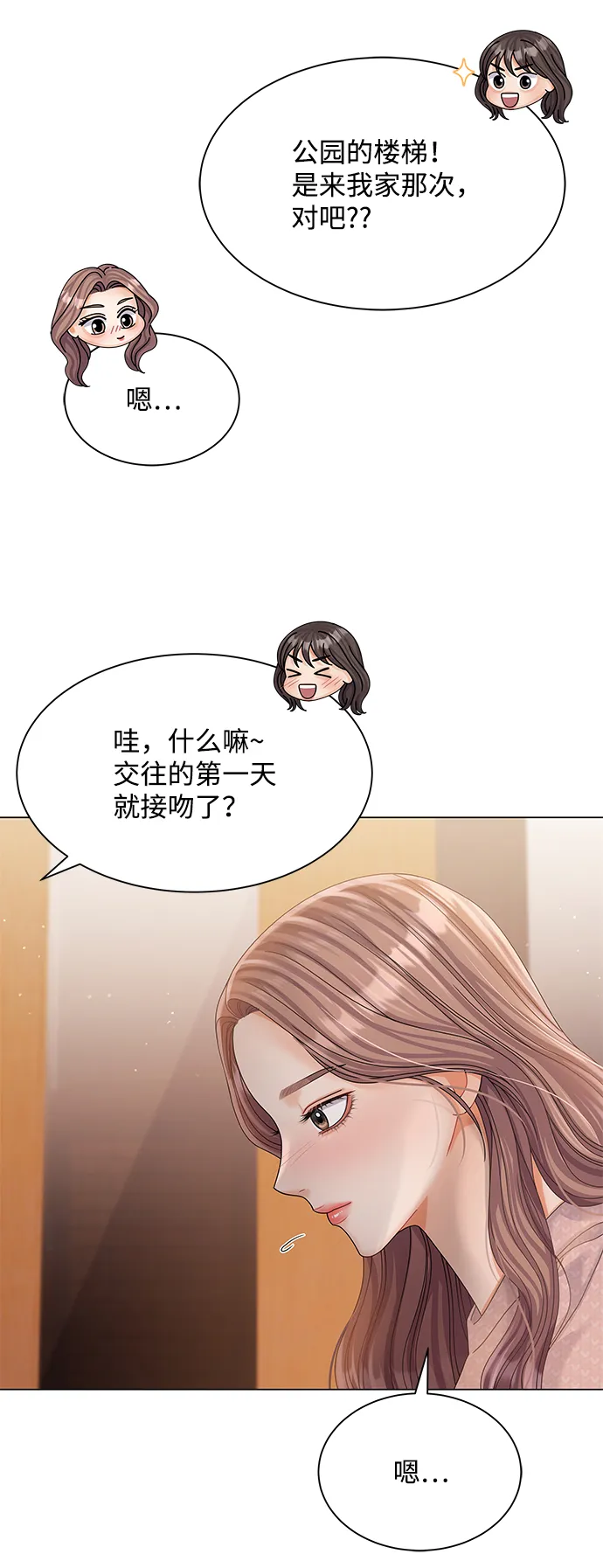 第73话 第32页