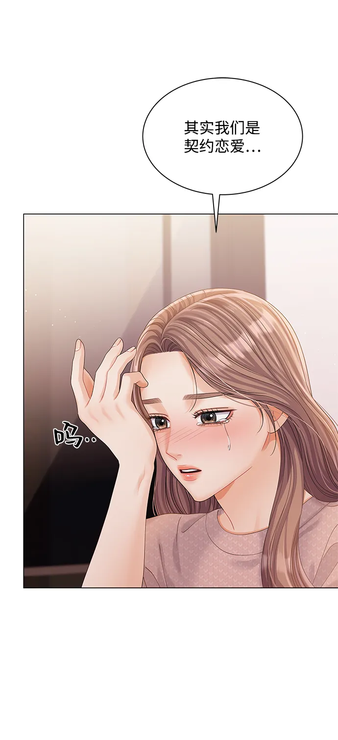 第73话 第37页