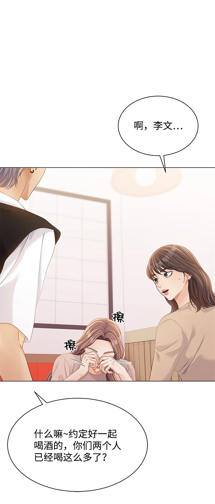 第73话 第40页