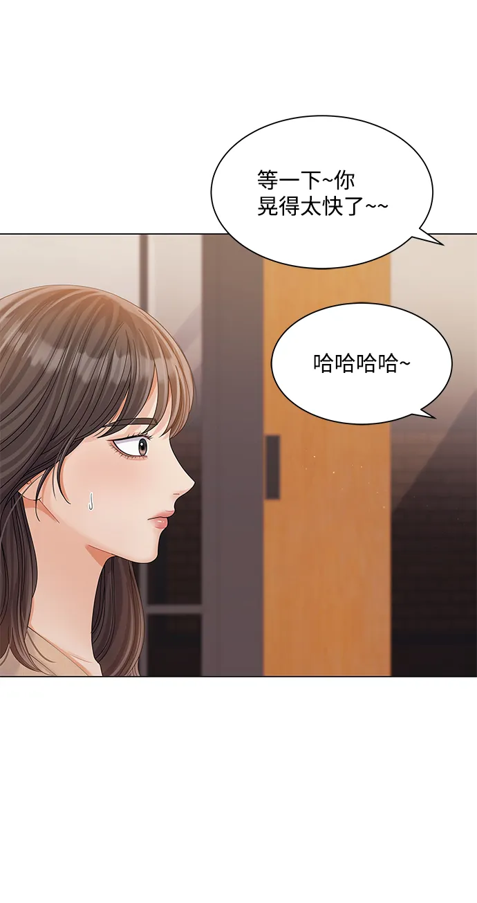 第73话 第45页