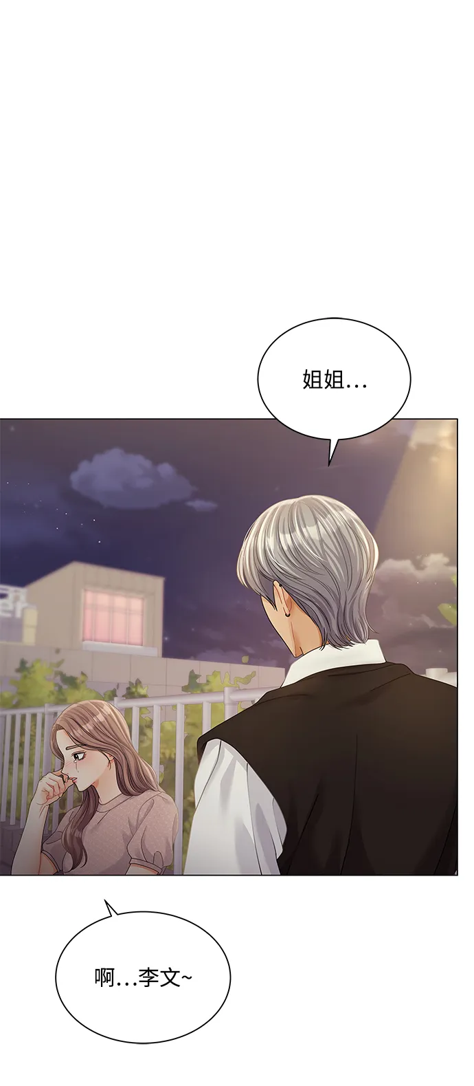 第73话 第76页