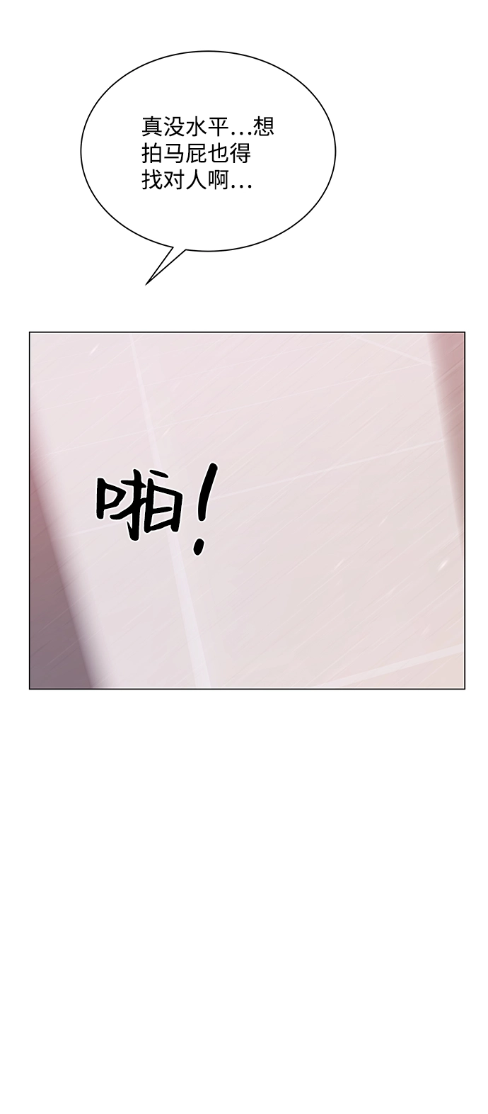第72话 第6页