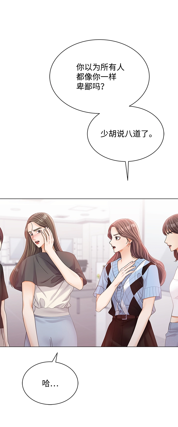 第72话 第7页