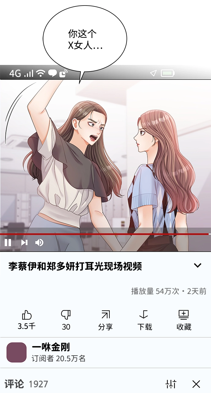 第72话 第9页